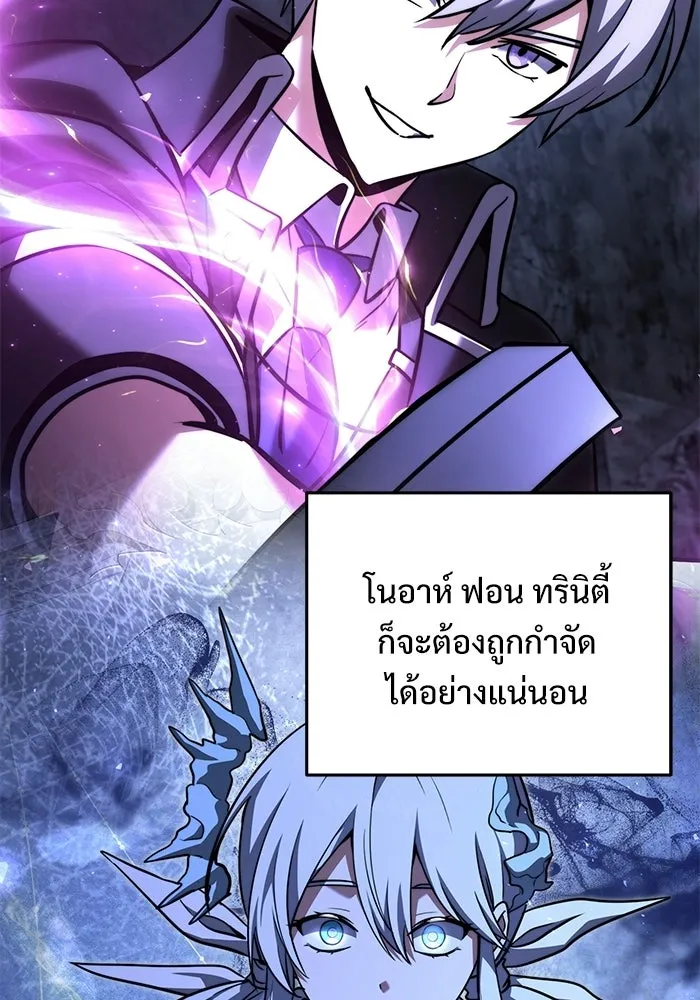 Terminally-Ill Genius Dark Knight อัศวินดำล่าท้าเวลา ตอนที่ 139 หน้า 23