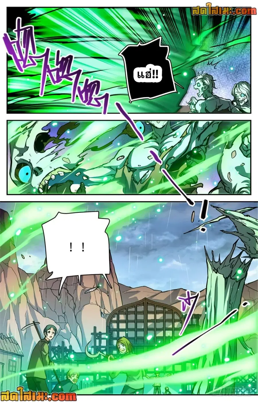 Versatile Mage ตอนที่ 376 หน้า 13