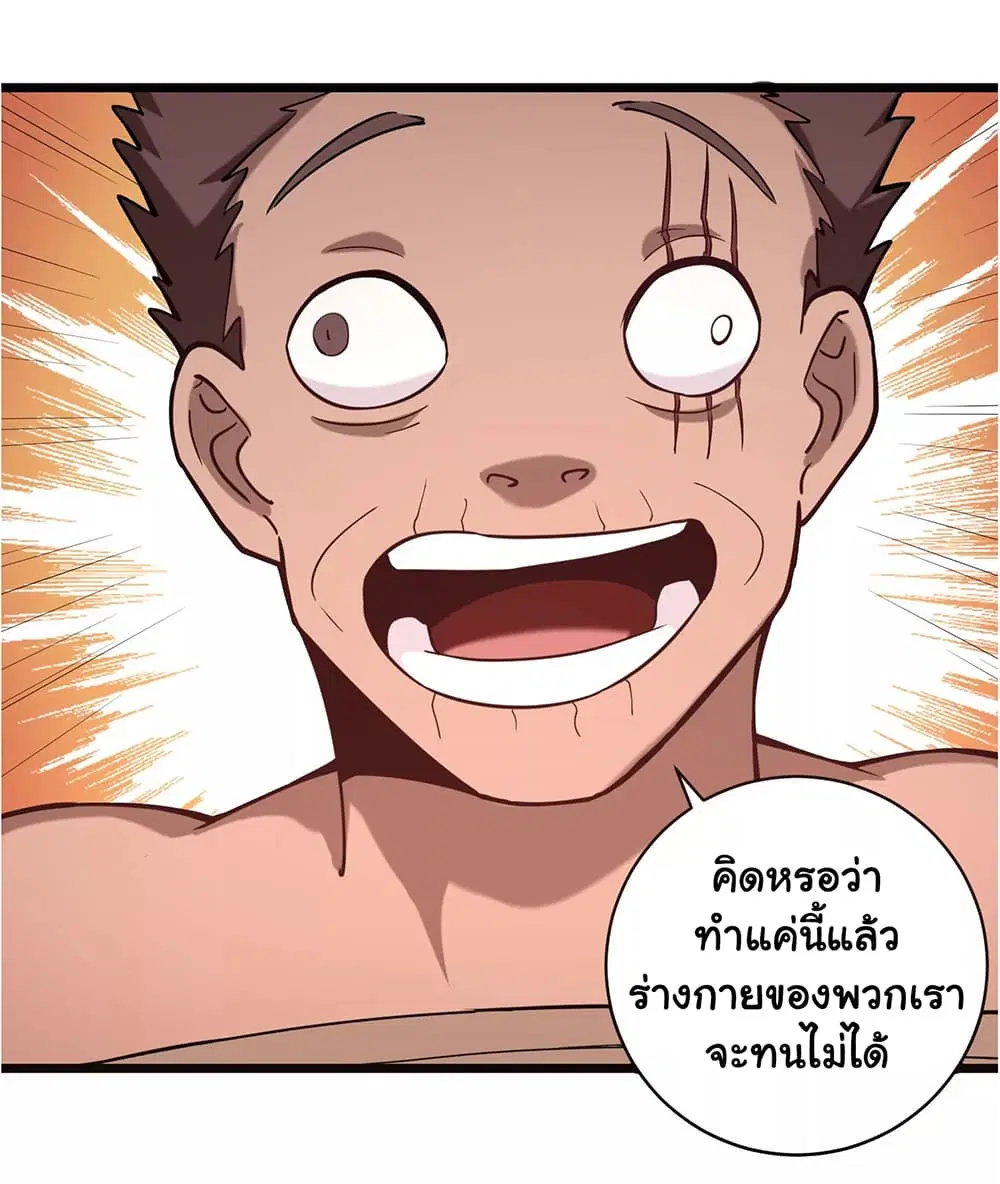 School Flower Master ตอนที่ 128 หน้า 8