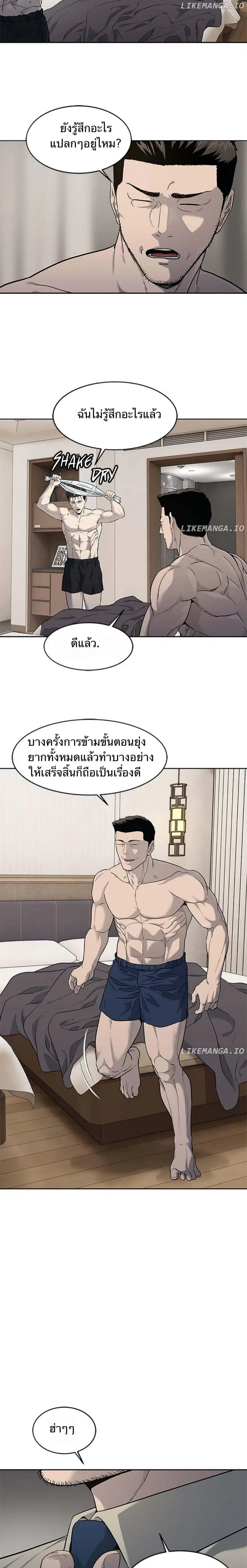 God of Blackfield ตอนที่ 197 หน้า 17