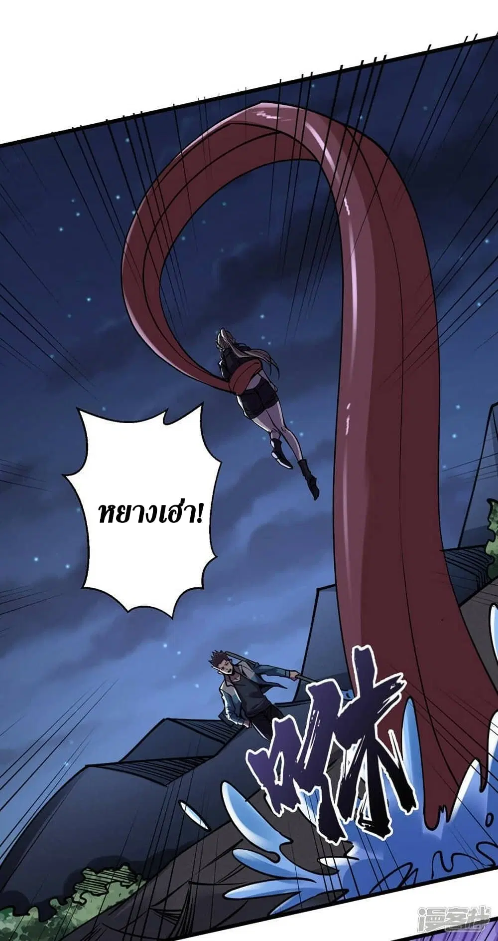 The Last Hero ตอนที่ 135 หน้า 12