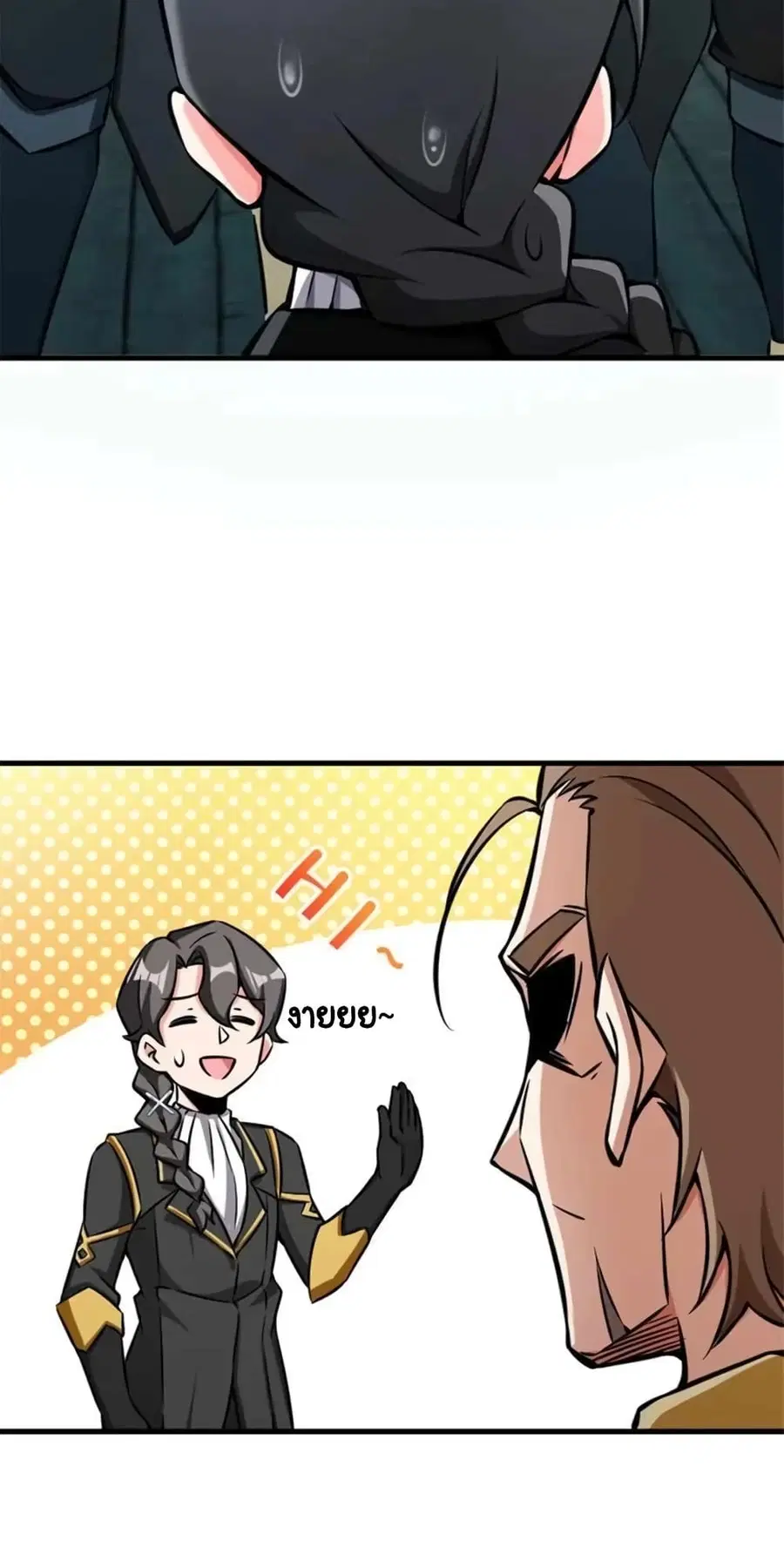 Release That Witch ตอนที่ 483 หน้า 33