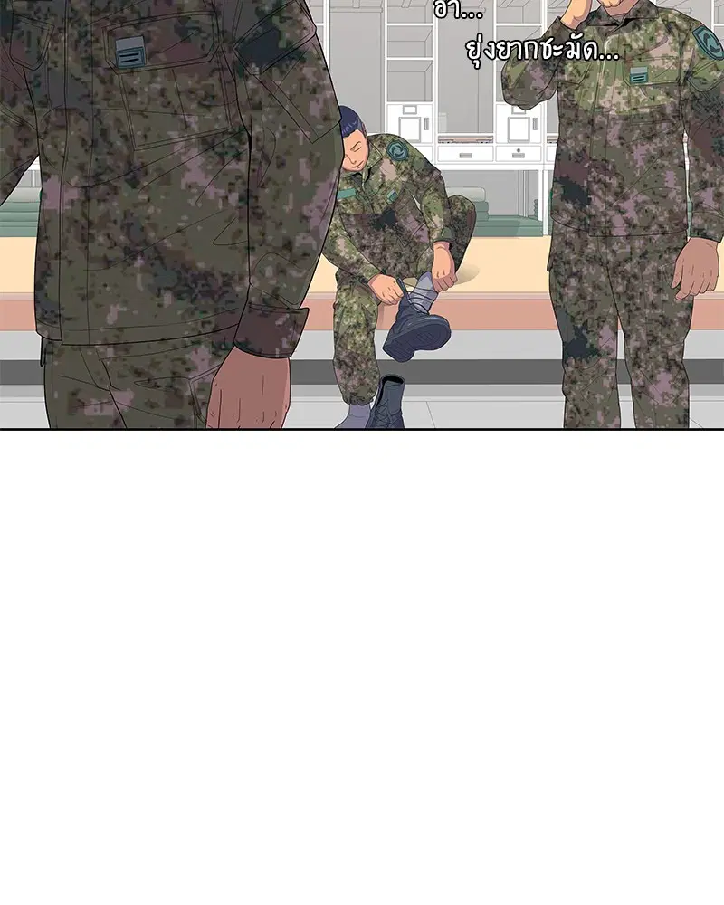 Kitchen Soldier ตอนที่ 132 หน้า 69
