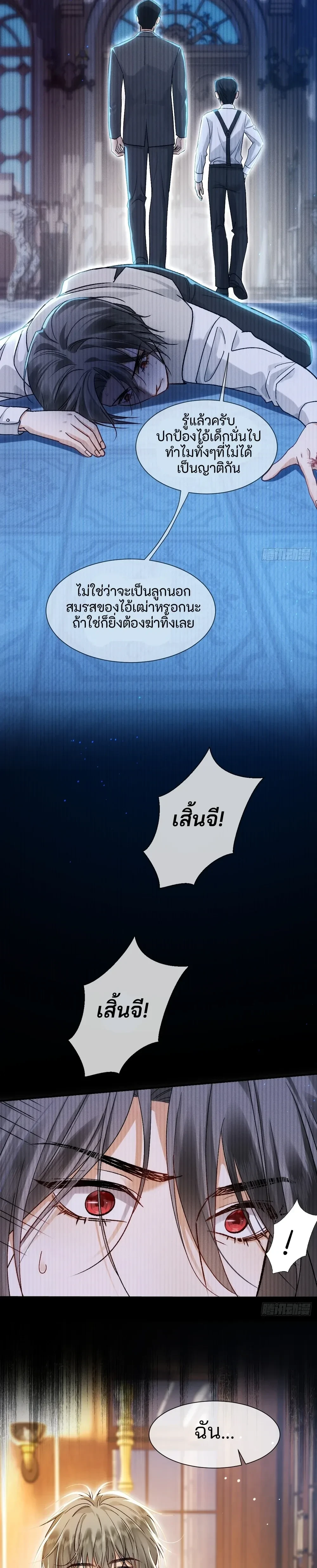 Bite Me – กัดฉันสิ ตอนที่ 2 หน้า 9