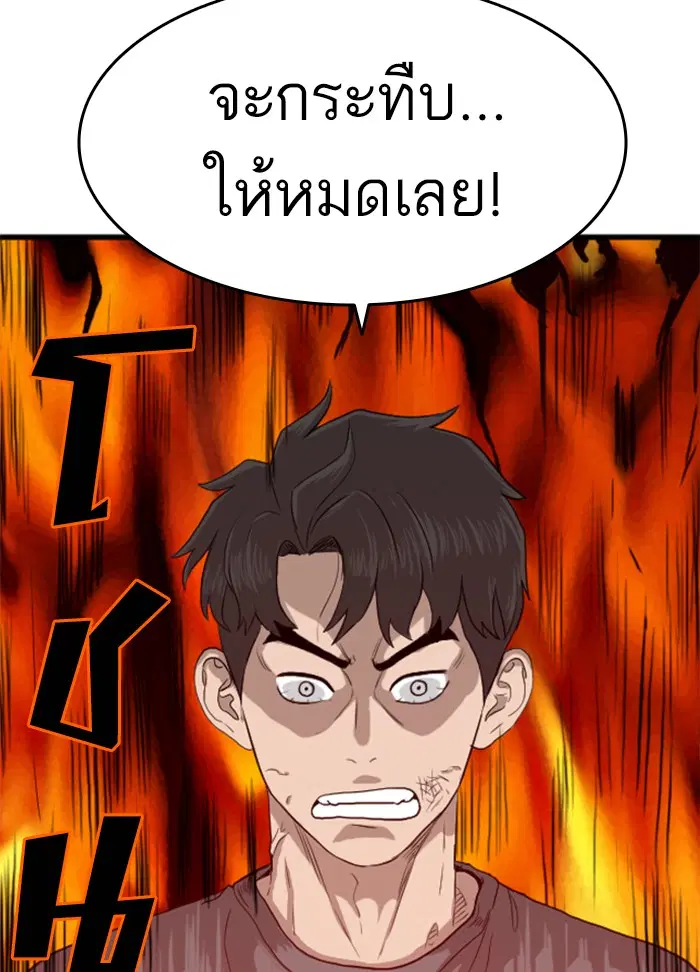 Bad Guy ตอนที่ 12 หน้า 152