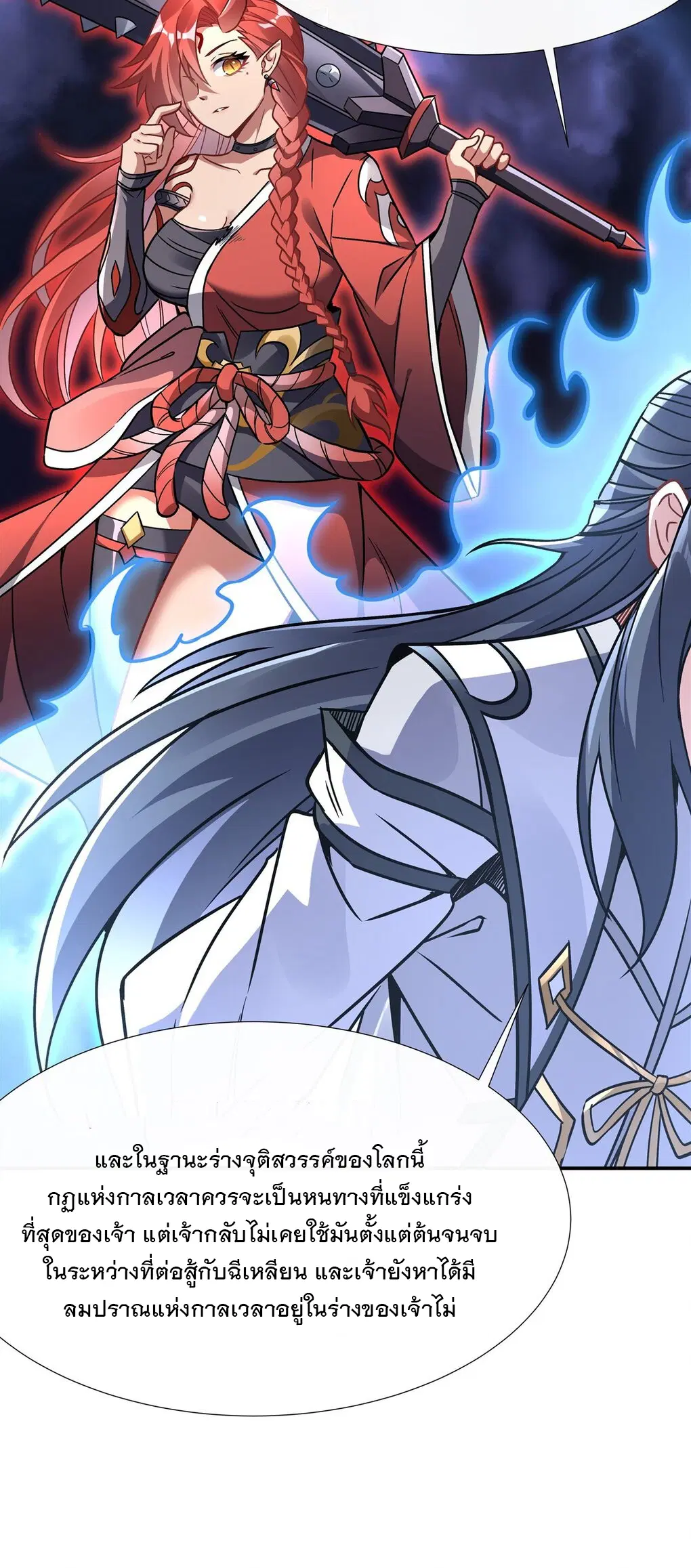 My Female Disciples are all Future Masters of the Heavens ตอนที่ 115 หน้า 37