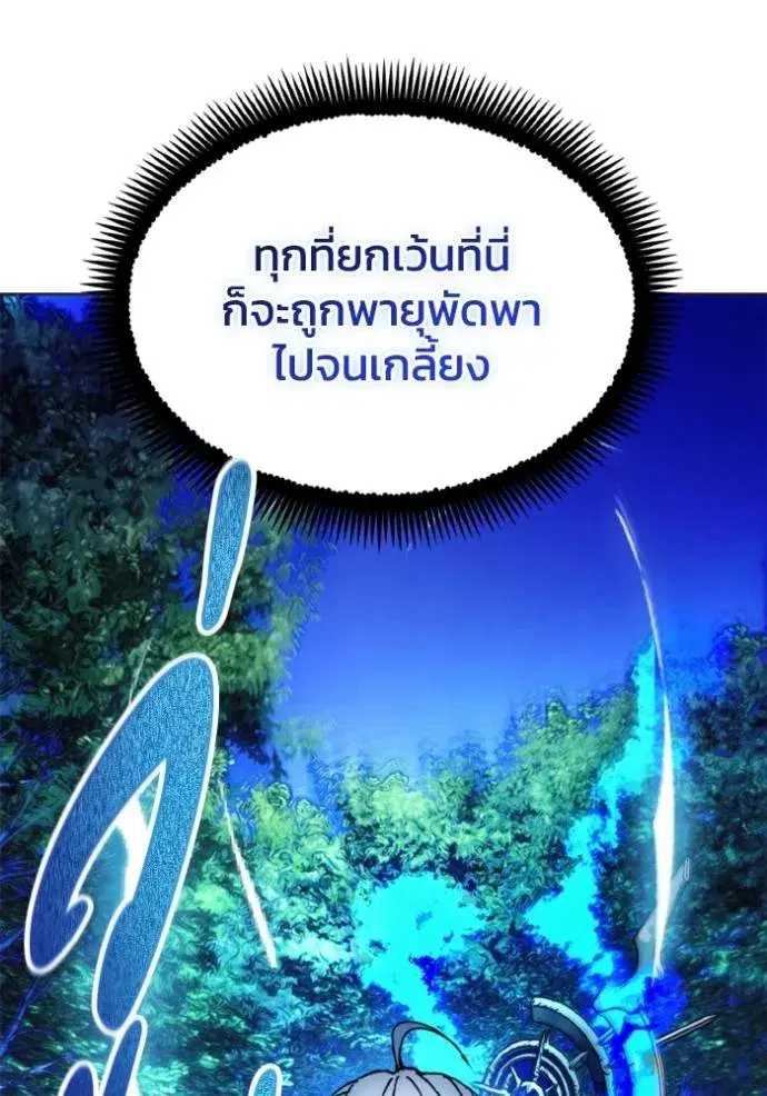 How to Live as a Villain ตอนที่ 165 หน้า 92