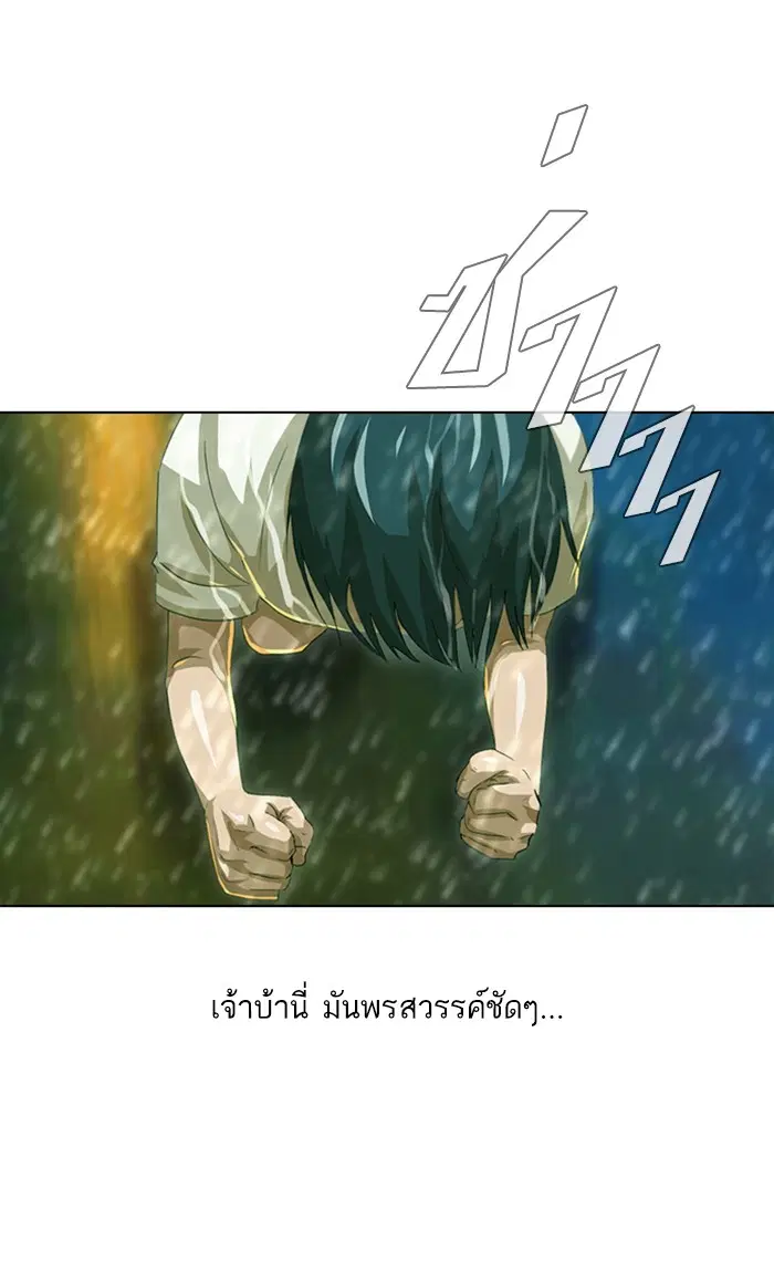 Random Chat ตอนที่ 45 หน้า 74