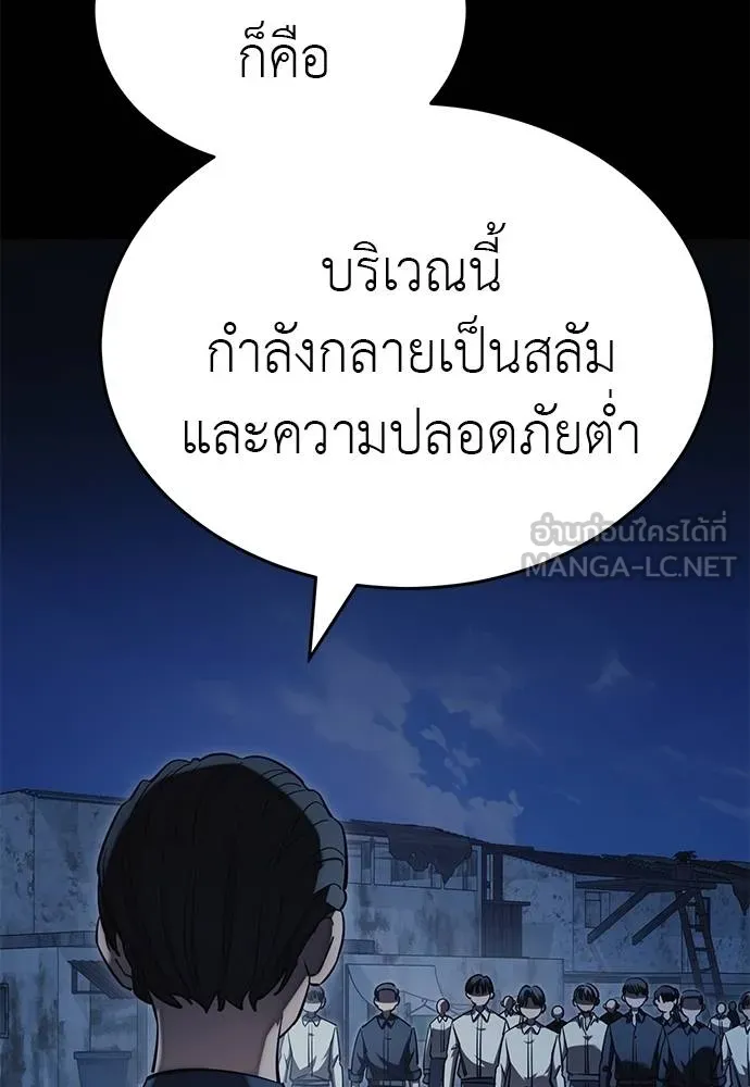 Reincarnation Path of The Underworld King ยอมรา ผู้พิพากษาจากนรก ตอนที่ 56 หน้า 72