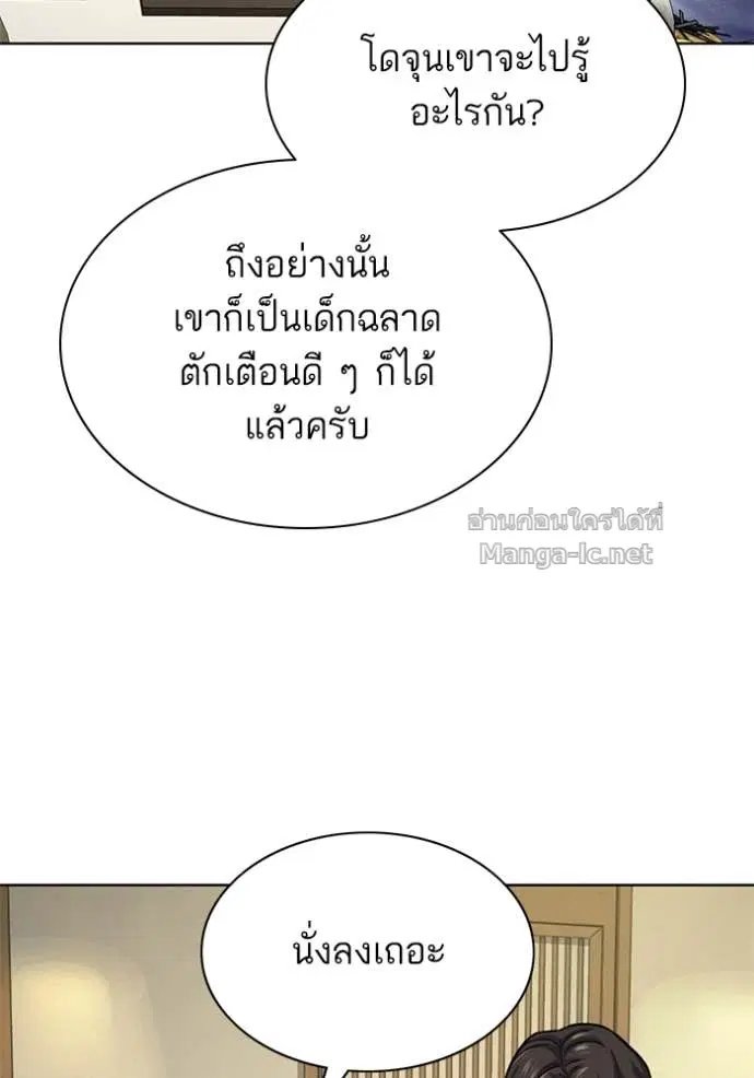 Reborn Rich ตอนที่ 141 หน้า 61