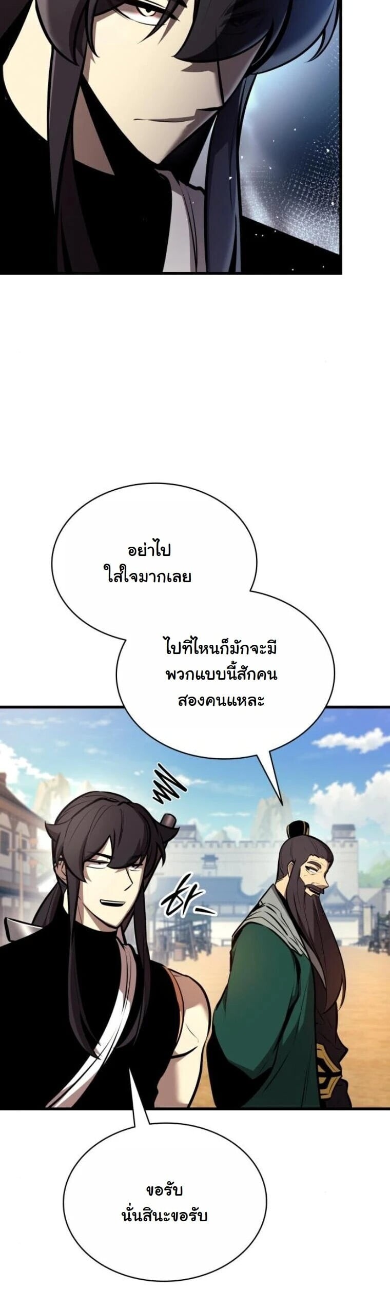 Rebirth of the Divine Demon การหวนคืนของมารสวรรค์ผู้พิชิตใต้หล้า ตอนที่ 22 หน้า 19
