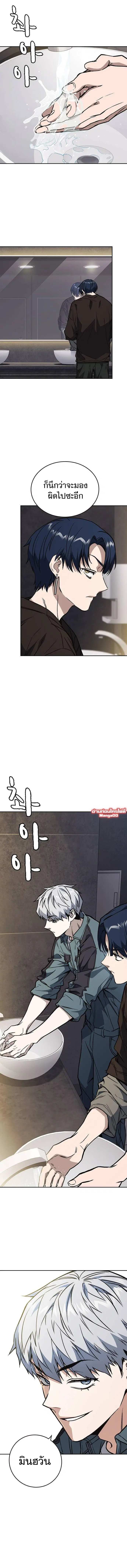 Study Group ตอนที่ 176 หน้า 13