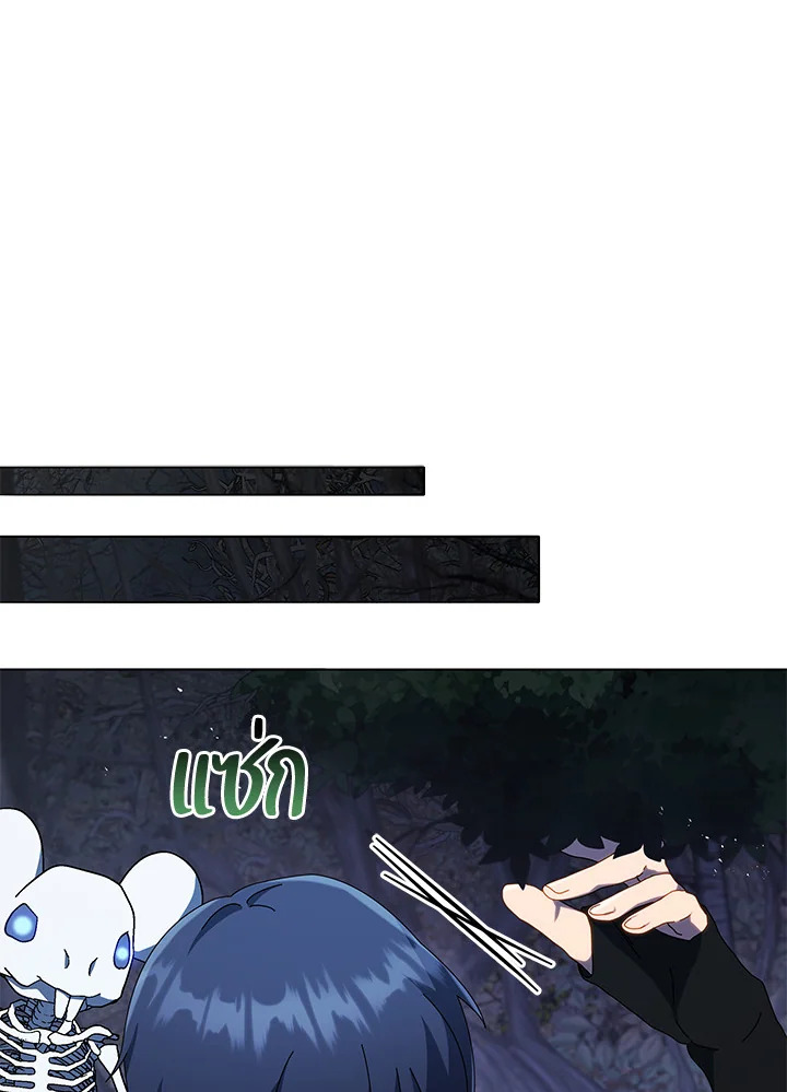 Necromancer Academy’s Genius Summoner ตอนที่ 21 หน้า 83