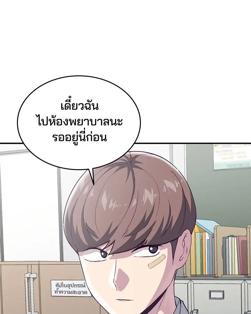 The Boy of Death ตอนที่ 99 หน้า 11