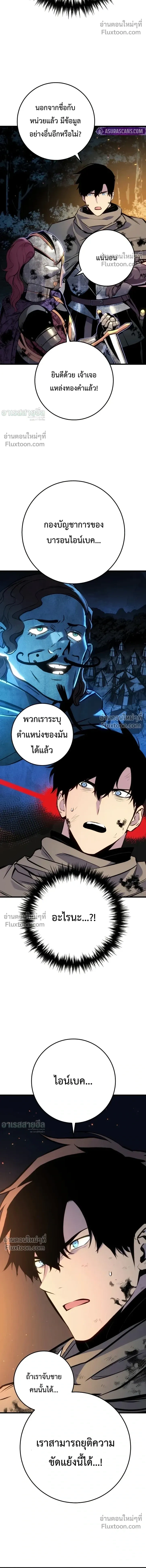 The Wandering Knight’s Survival Manual การเอาชีวิตรอด ของอัศวินพเนจร ตอนที่ 32 หน้า 39