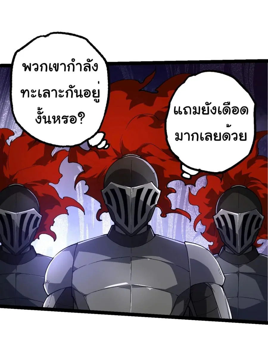 Evolution Begins With A Big Tree ตอนที่ 191 หน้า 7