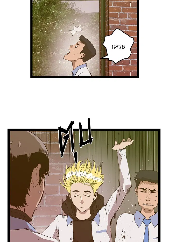 Weak Hero ตอนที่ 76 หน้า 44
