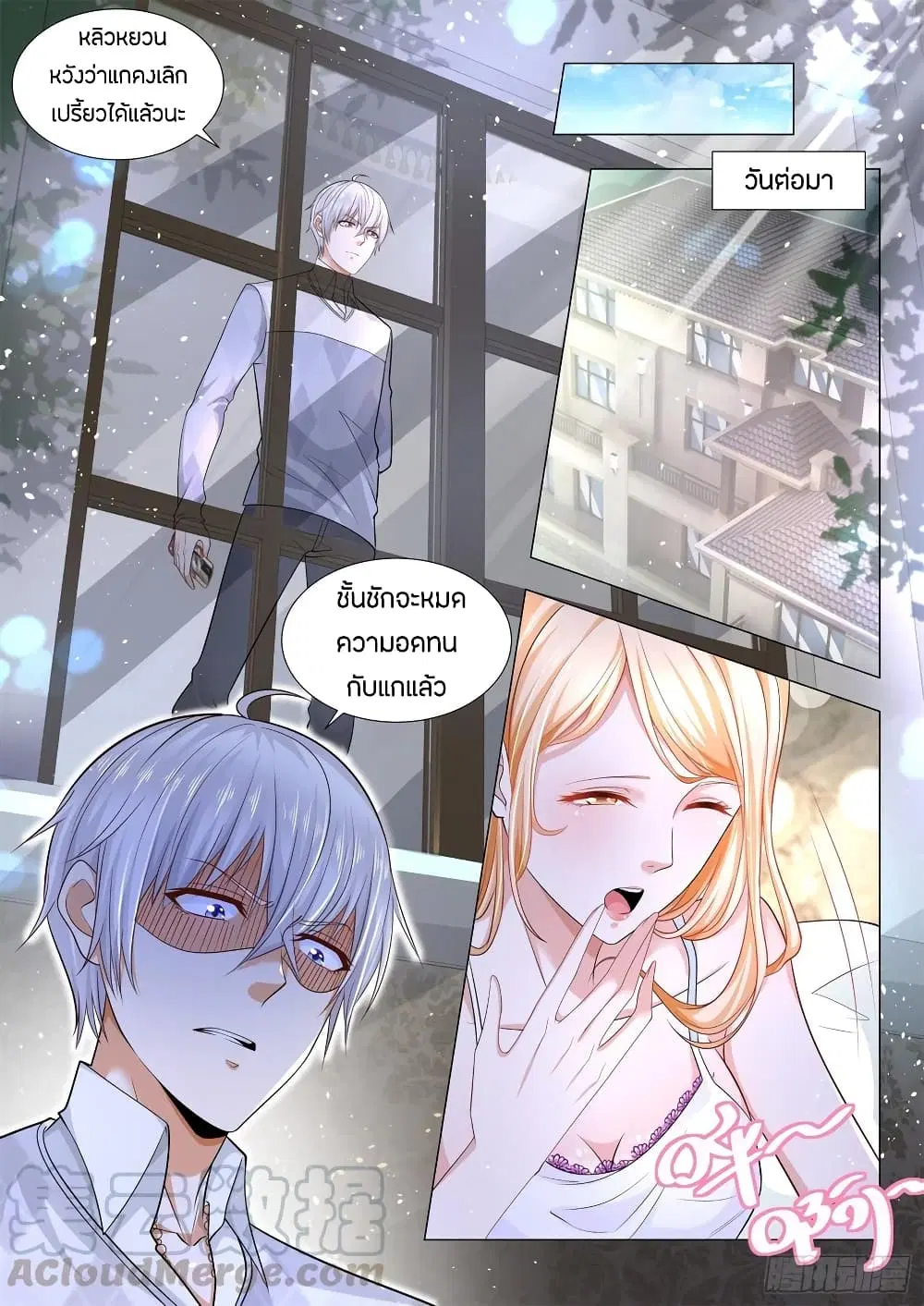 Shen Hao’s Heavenly Fall System ตอนที่ 102 หน้า 9