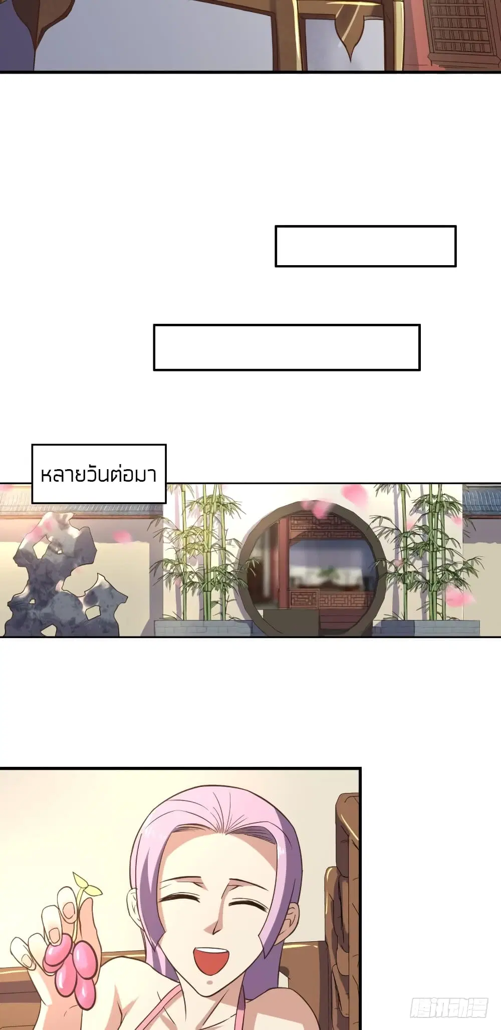 Player Reborn ตอนที่ 91 หน้า 21