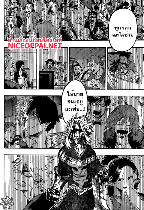My Hero Academia ตอนที่ 93 หน้า 9