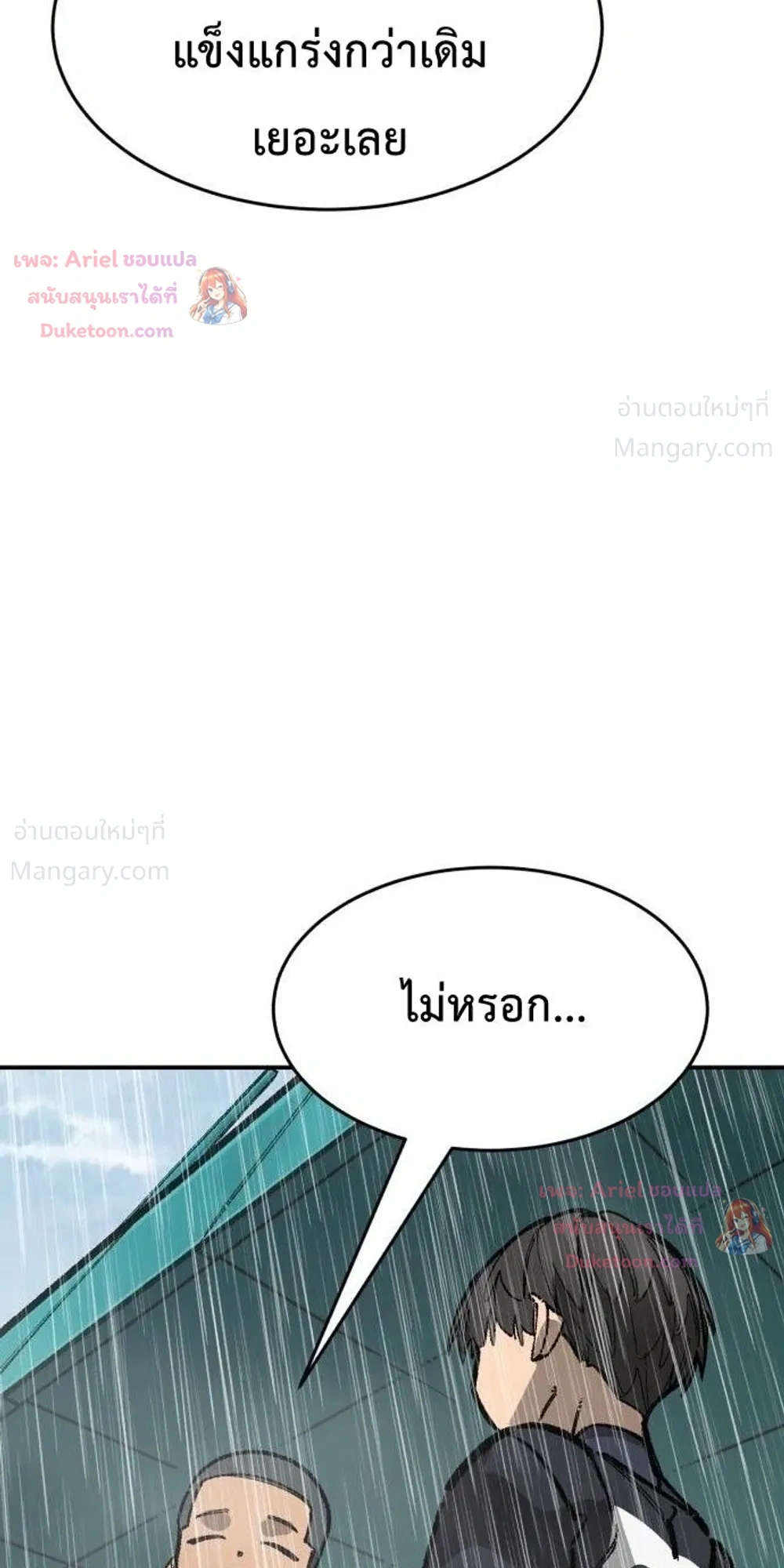 Winning Shot! – ลูกสู่ฝัน! ตอนที่ 146 หน้า 8