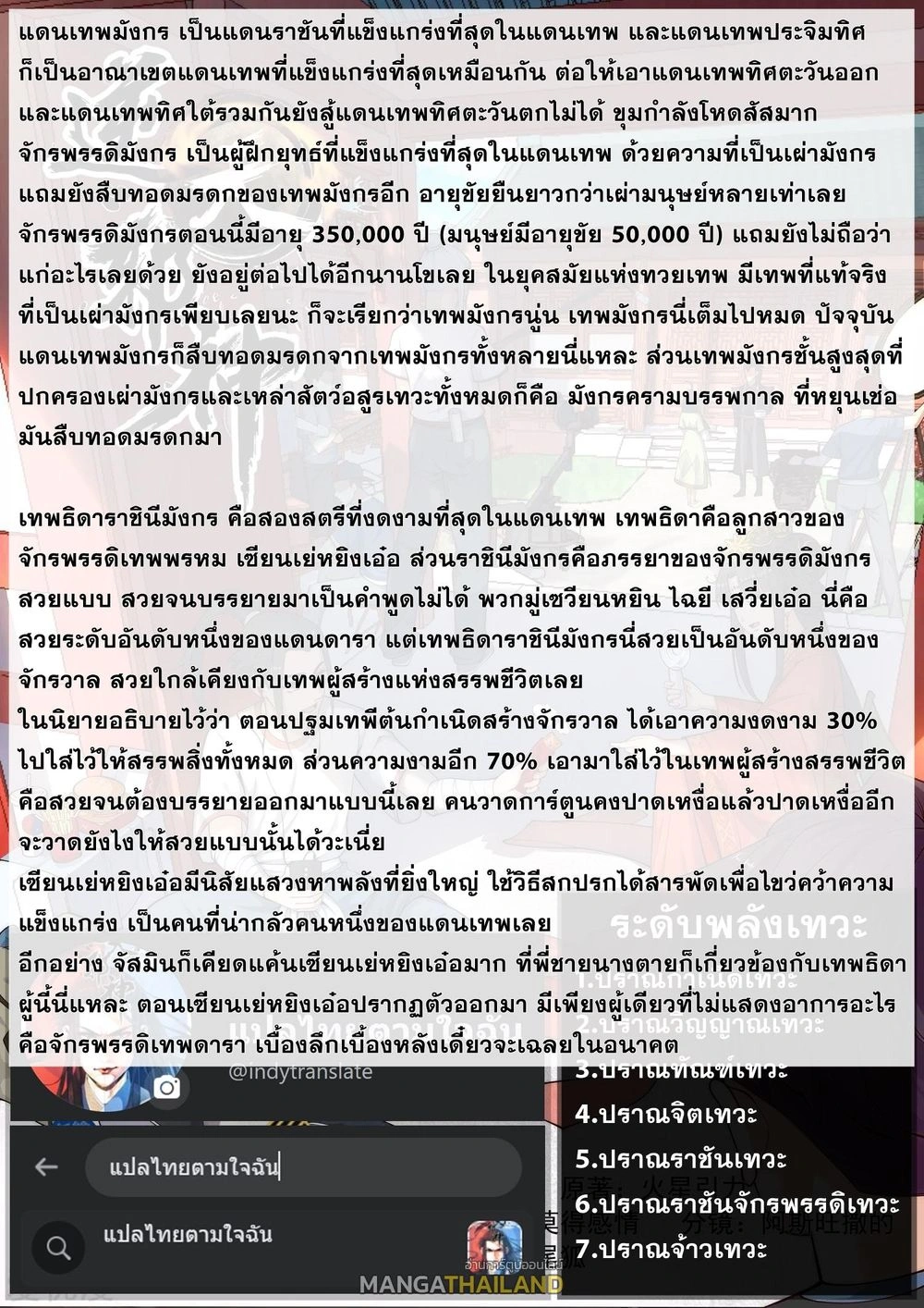 Against the Gods ตอนที่ 633 หน้า 43