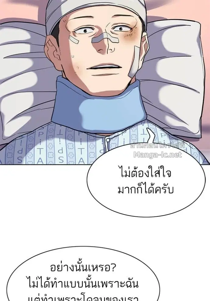 Reborn Rich ตอนที่ 73 หน้า 77
