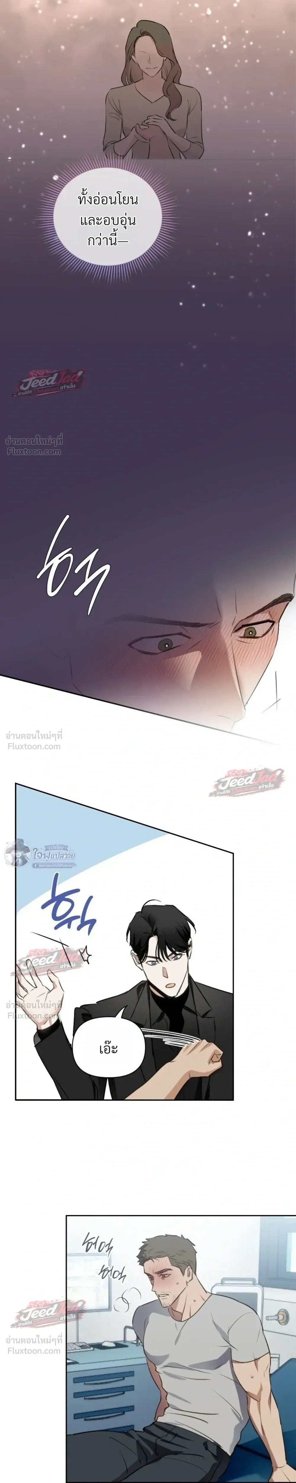 Memoirs of a C-Class Esper – บันทึกความทรงจำของเอสเปอร์ระดับ C ตอนที่ 2 หน้า 16