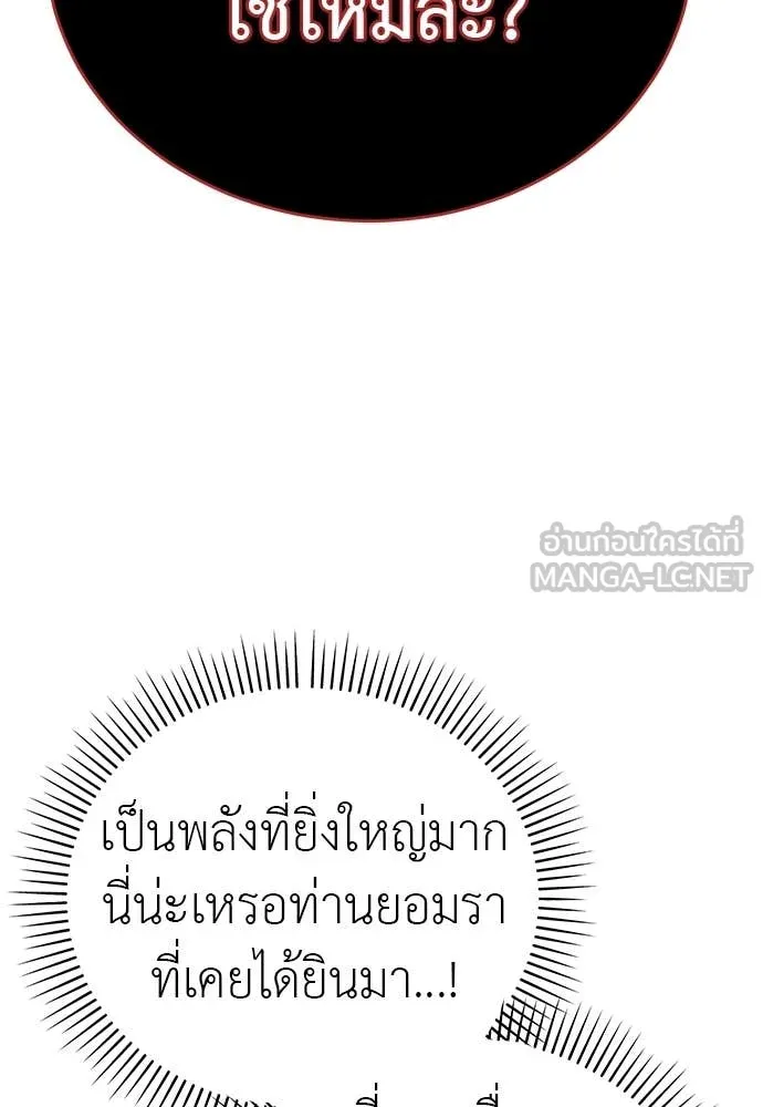 Reincarnation Path of The Underworld King ยอมรา ผู้พิพากษาจากนรก ตอนที่ 107 หน้า 157