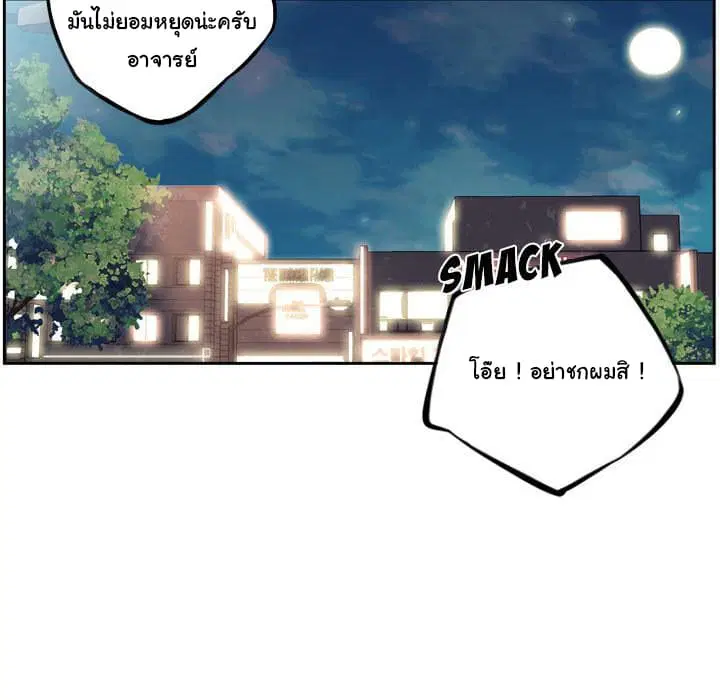 SuperNova ตอนที่ 36 หน้า 27
