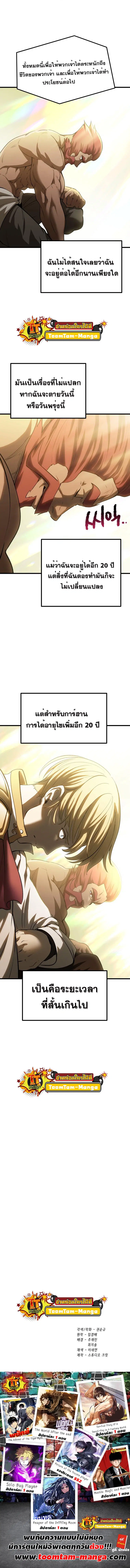 Survival Of Blade King ตอนที่ 142 หน้า 10