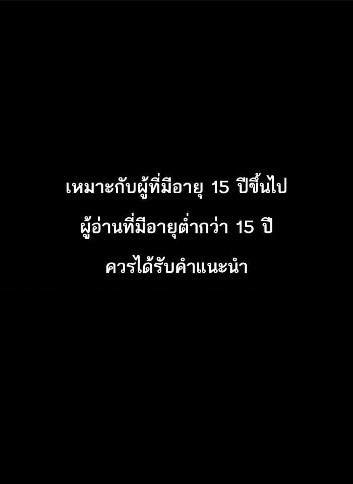 Lookism ตอนที่ 232 หน้า 1