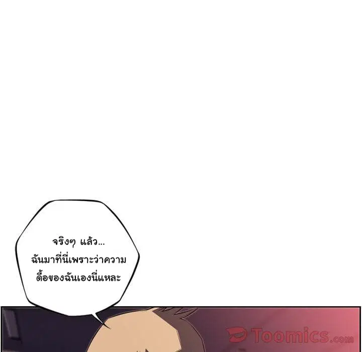 SuperNova ตอนที่ 69 หน้า 93