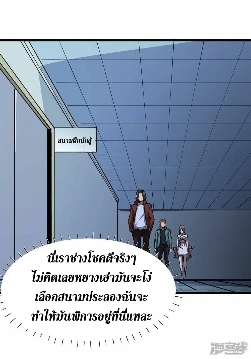 The Last Hero ตอนที่ 112 หน้า 26