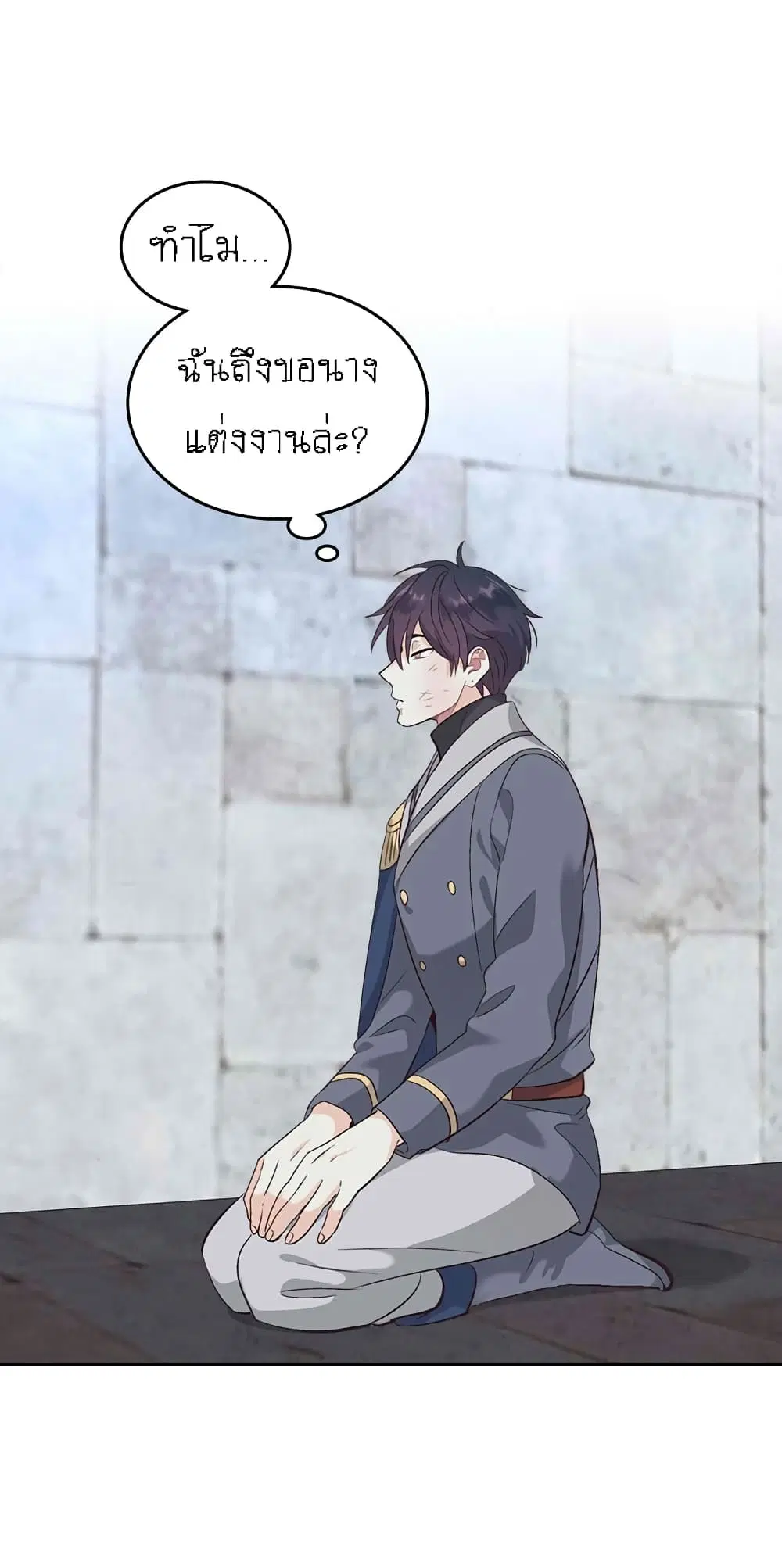 The Knight and Her Emperor ตอนที่ 68 หน้า 26