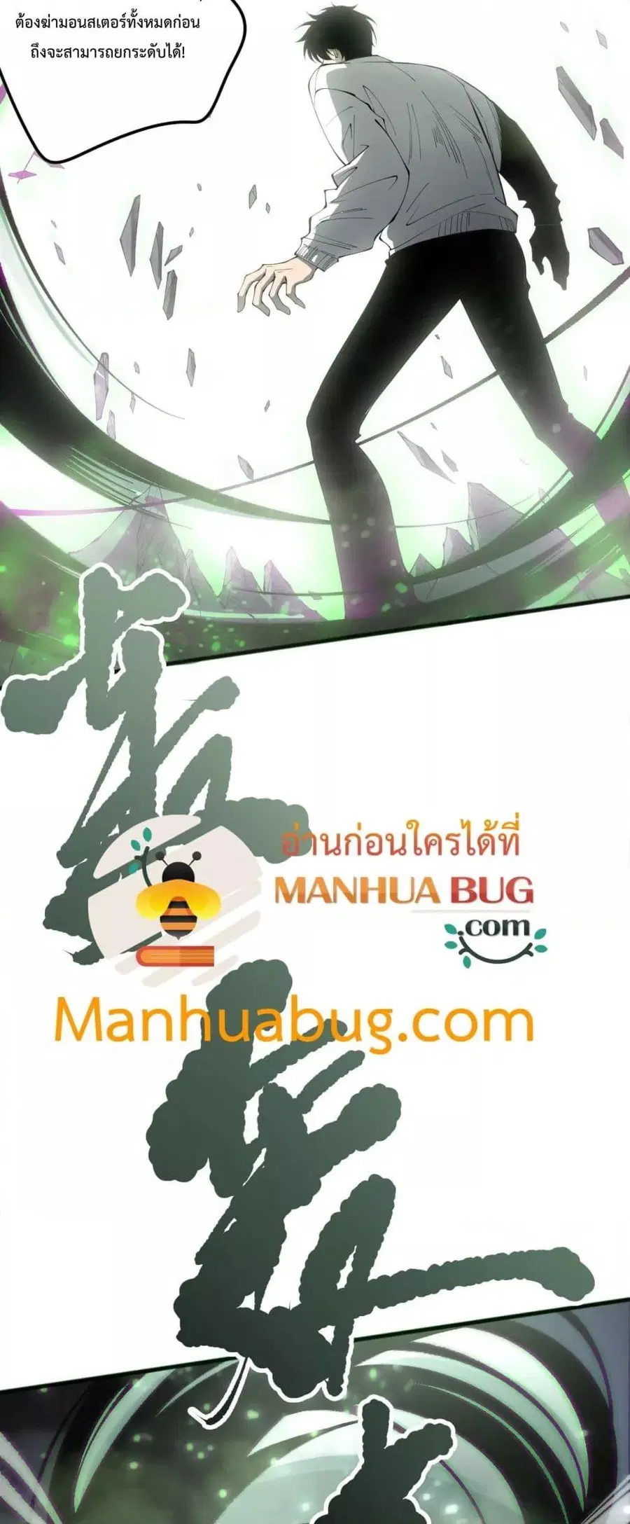 Necromancer King of The Scourge ตอนที่ 167 หน้า 18