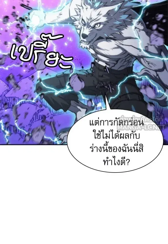 Seoul Station Druid ตอนที่ 197 หน้า 95