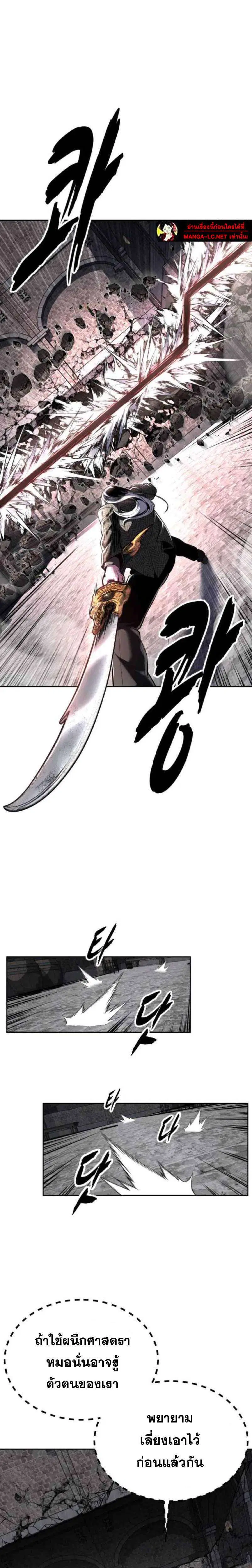 The Boy of Death ตอนที่ 329 หน้า 16