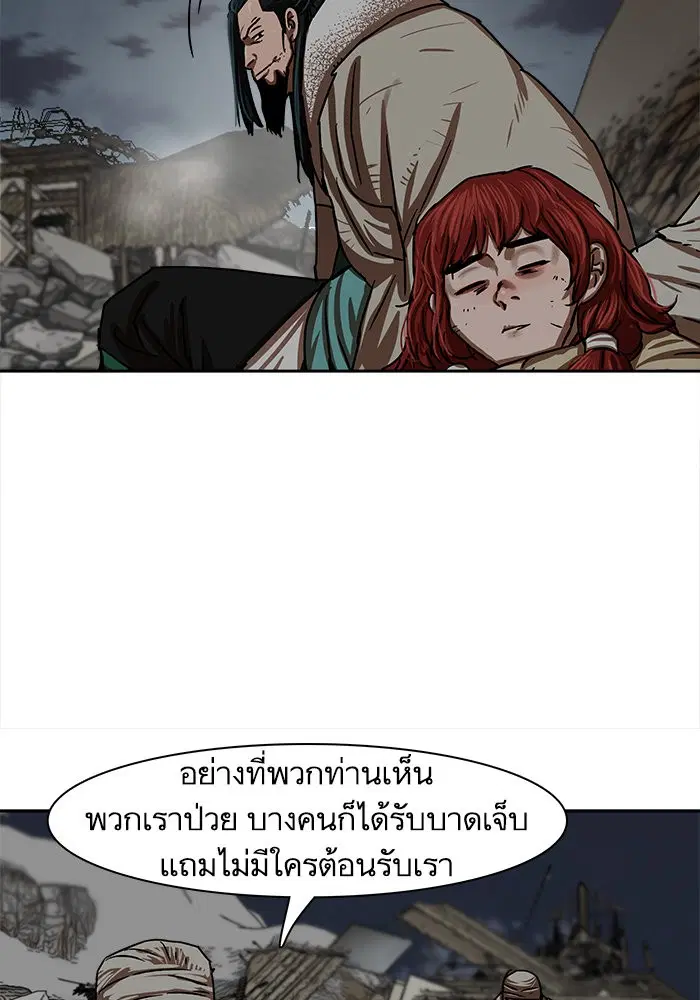 Escort Warrior ตอนที่ 211 หน้า 14