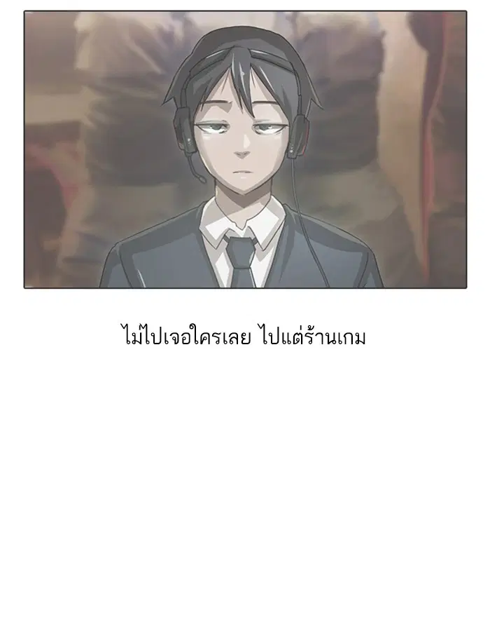 Random Chat ตอนที่ 41 หน้า 71
