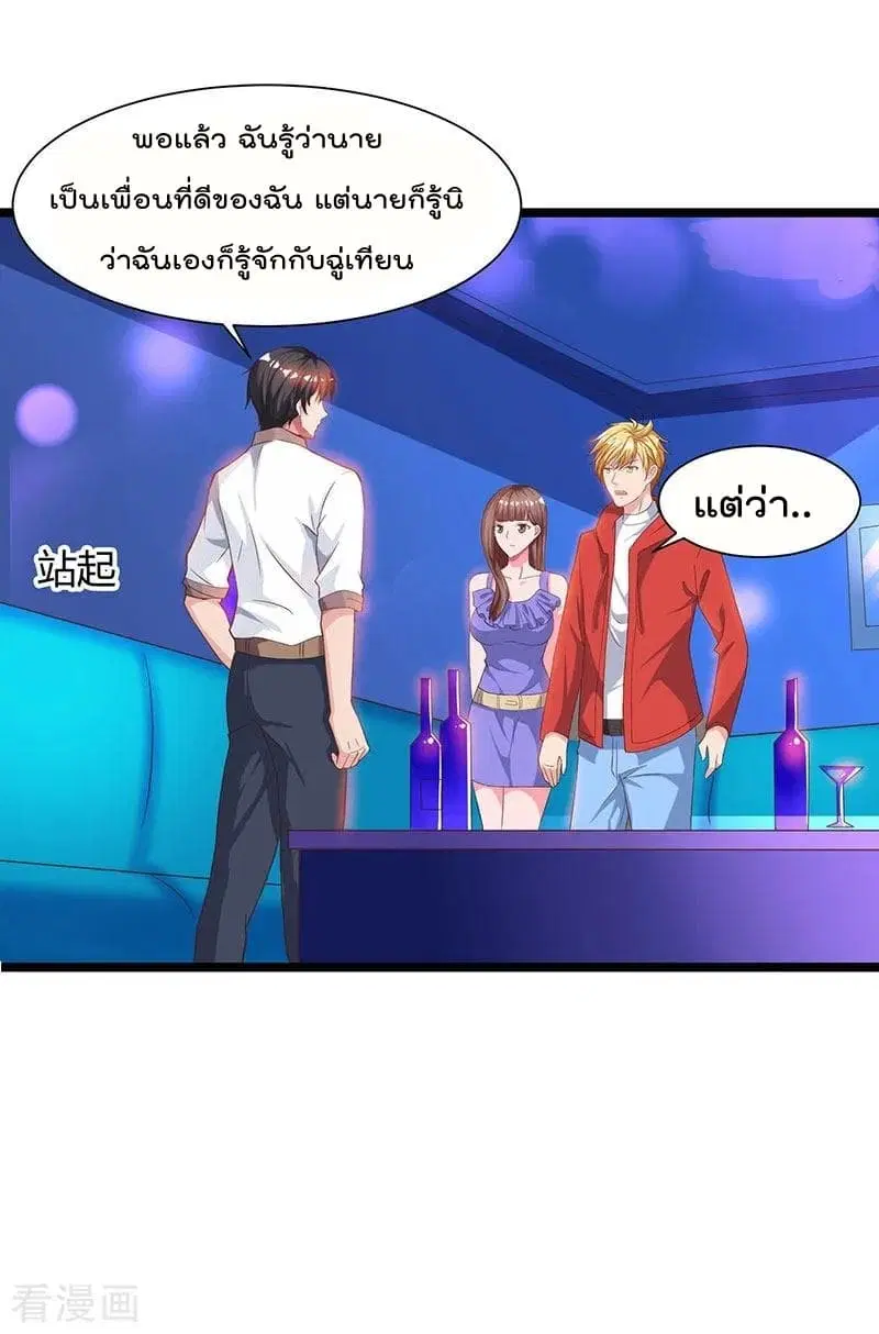 Rebirth Abandoned Less Return ตอนที่ 33 หน้า 23