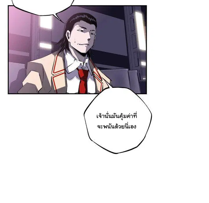 SuperNova ตอนที่ 60 หน้า 7