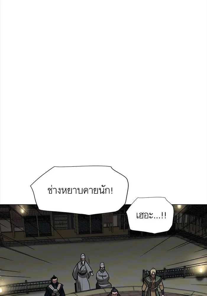 Escort Warrior ตอนที่ 25 หน้า 18
