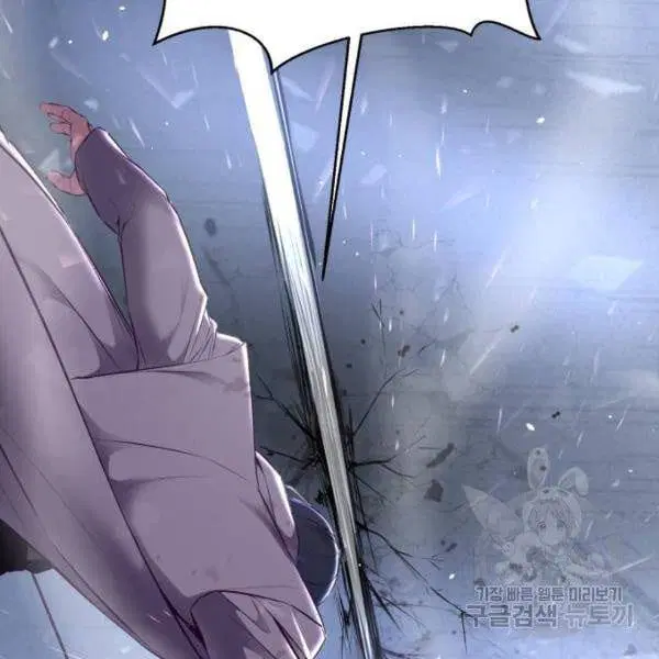 The Boy of Death ตอนที่ 138 หน้า 165