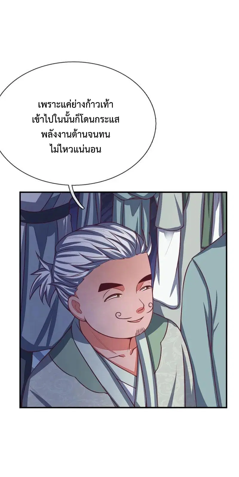 Shenwu Tianzun ตอนที่ 76 หน้า 18