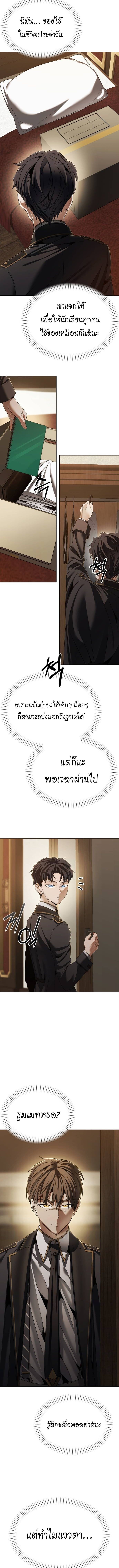 Return of the Back Alley Wizard จอมเวทไร้นามหวนคืน ตอนที่ 12 หน้า 15