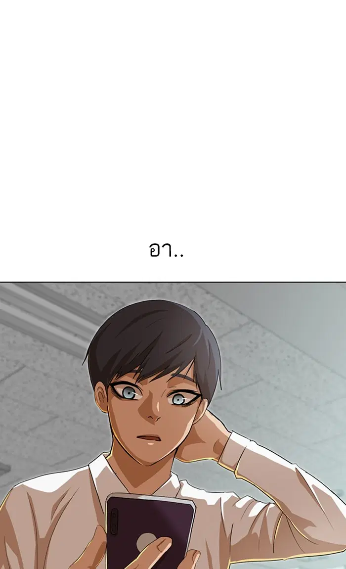 Random Chat ตอนที่ 74 หน้า 36