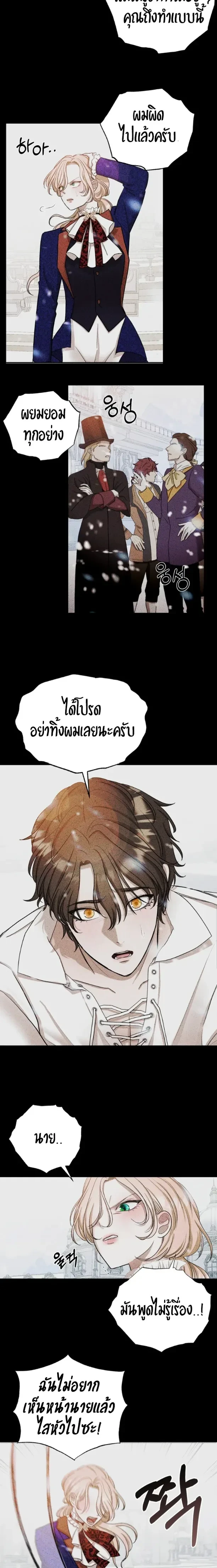 Bitten by the Dog I Abandoned – เมื่อฉันถูกสุนัขที่ทิ้งไปกัด ตอนที่ 4 หน้า 17