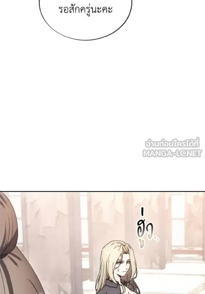 How to Live as a Villain ตอนที่ 184 หน้า 72