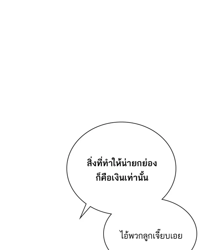 Study Group ตอนที่ 25 หน้า 42